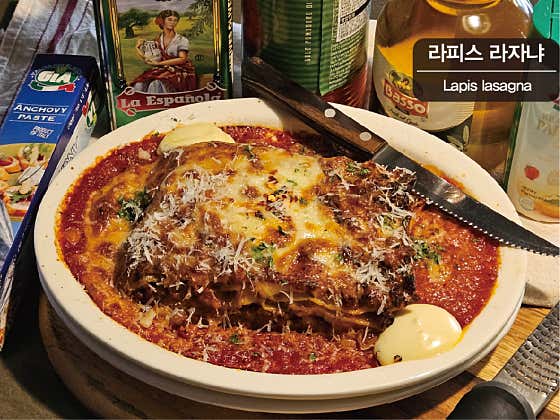 라피스 라자냐 메뉴 사진(네이버)