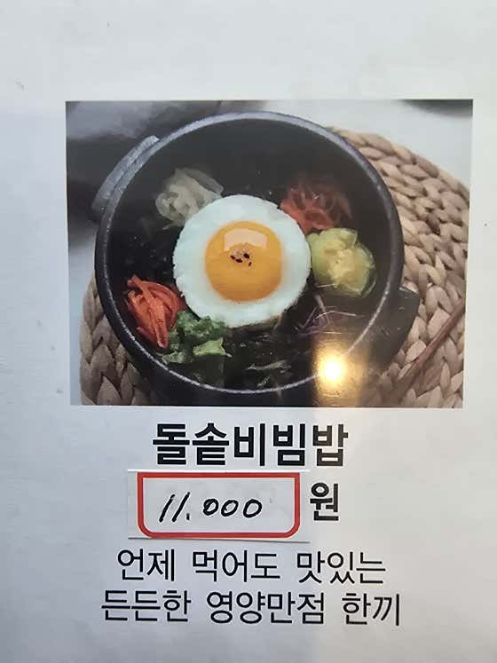 돌솥비빔밥 메뉴 사진(네이버)