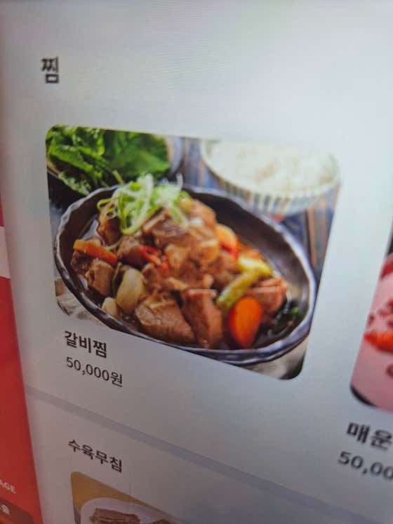 소갈비찜 메뉴 사진(네이버)