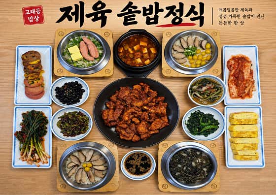 제육솥밥정식 메뉴 사진(네이버)