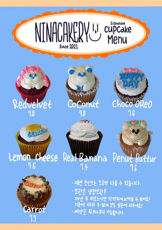 Nina Cupcake set 메뉴 사진(네이버)