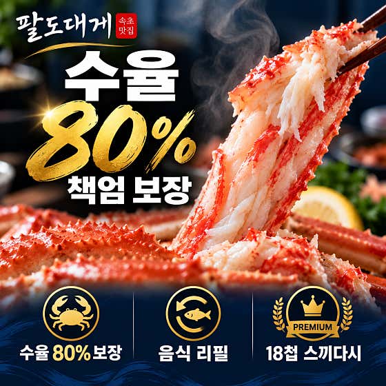 80% 못 채우면? 다시 쪄드립니다! 메뉴 사진(네이버)