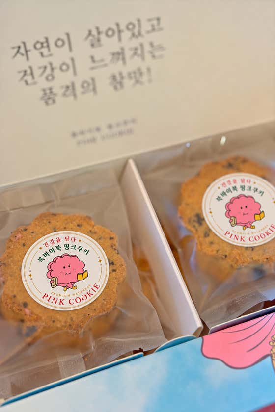(선물세트)오디듬뿍핑크쿠키(10개입) 메뉴 사진(네이버)