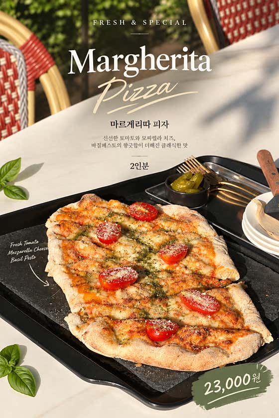 마르게리따 피자 메뉴 사진(네이버)