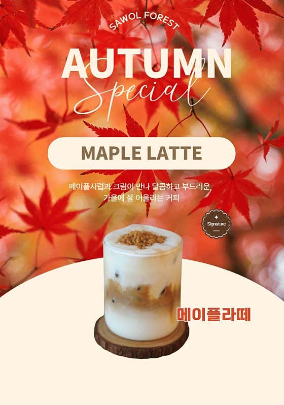 메이플라떼 메뉴 사진(네이버)