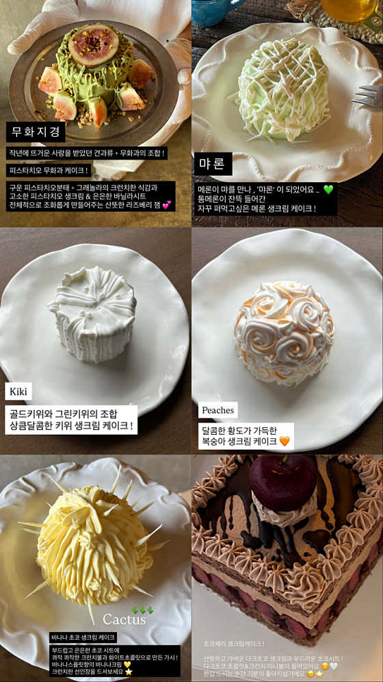 MYA 케이크 메뉴 사진(네이버)