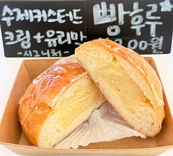 빵후루 메뉴 사진(네이버)