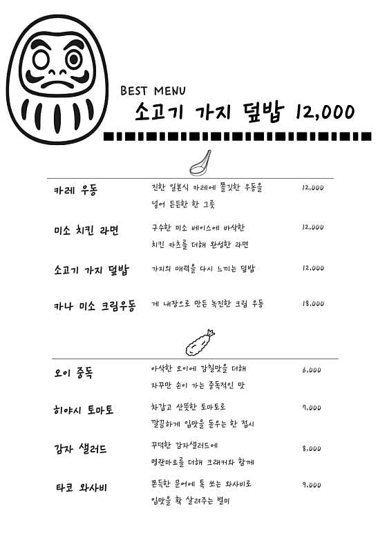 소고기 가지 덮밥 메뉴 사진(네이버)