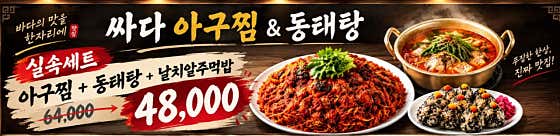 싸다가성비세트메뉴 메뉴 사진(네이버)