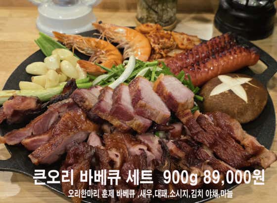 큰오리 바베큐 훈제 세트 3~4인분 메뉴 사진(네이버)