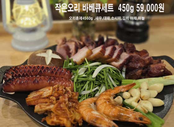 작은오리바베큐 세트 2인분 메뉴 사진(네이버)