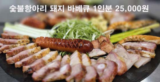 큰돼지 훈제 바베큐세트 1인분 메뉴 사진(네이버)
