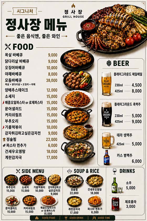 리뉴얼메뉴 메뉴 사진(네이버)