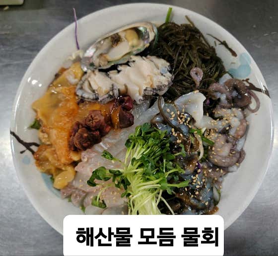 해산물 모듬 물회 메뉴 사진(네이버)