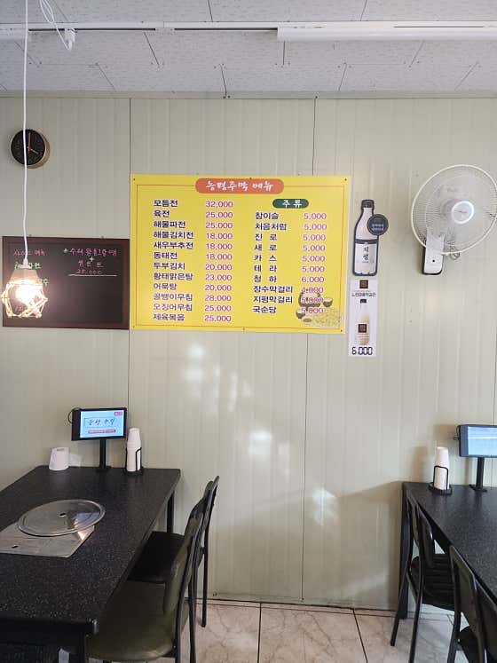 없음 메뉴 사진(네이버)