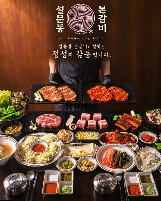설문동 돼지 한판 메뉴 사진(네이버)