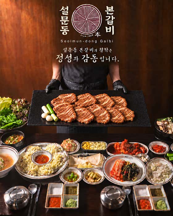 설문동 양념 돼지갈비 한판 메뉴 사진(네이버)