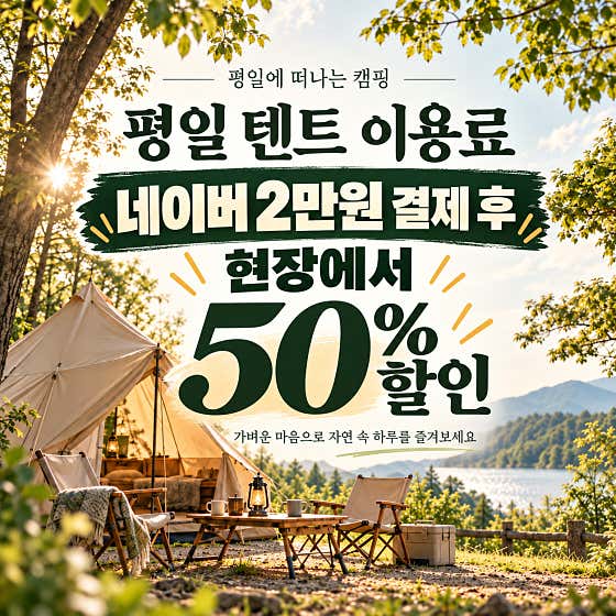 평일 이밴트 메뉴 사진(네이버)