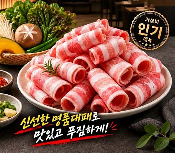 명품대패 메뉴 사진(네이버)
