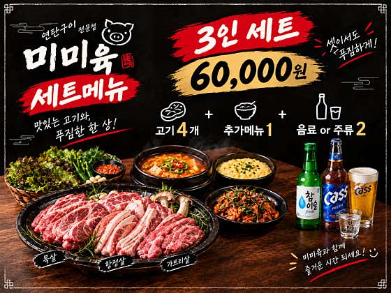 3인세트 메뉴 사진(네이버)