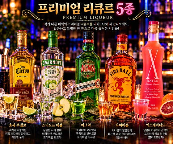 기타주류 메뉴 사진(네이버)