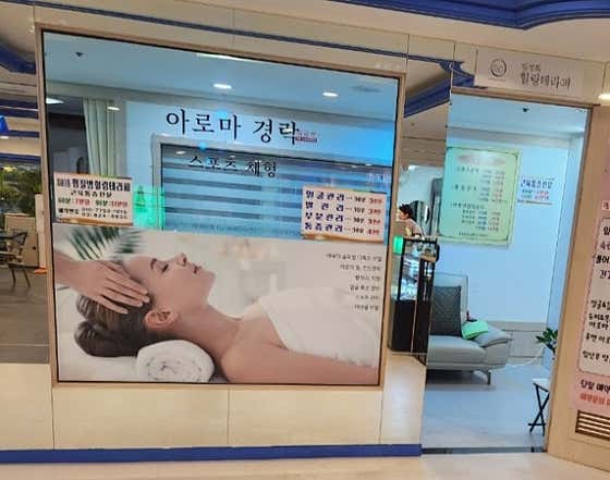 힐링테라피 (신방) 매장 사진 6