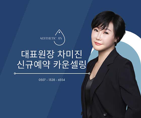 진바디&풋 (평내호평역) 매장 사진 9