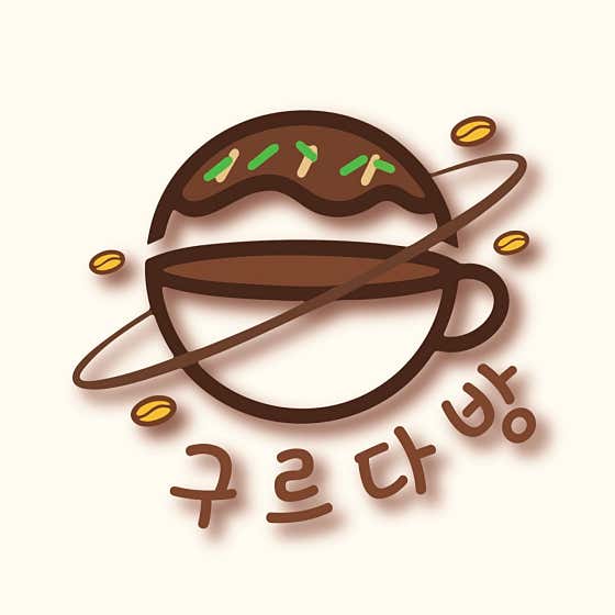 구르다방 매장 내부