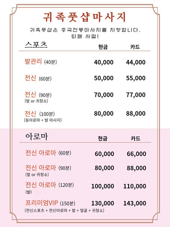 귀족풋샵 (송도) 매장 사진 7