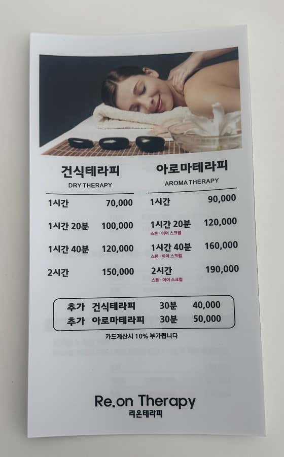 리온테라피 (쌍촌) 매장 사진 7