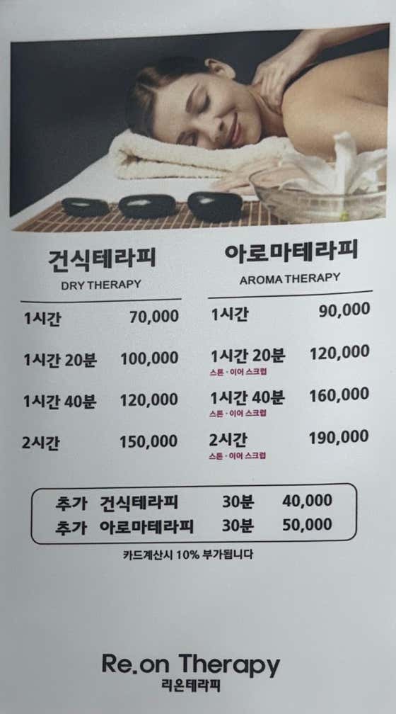 리온테라피 (쌍촌) 매장 사진 6