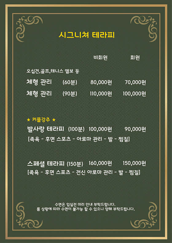 발사랑몸건강 (검단사거리역) 매장 사진 6