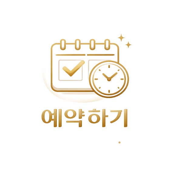 중국황제체형관리 (연수) 매장 사진 6