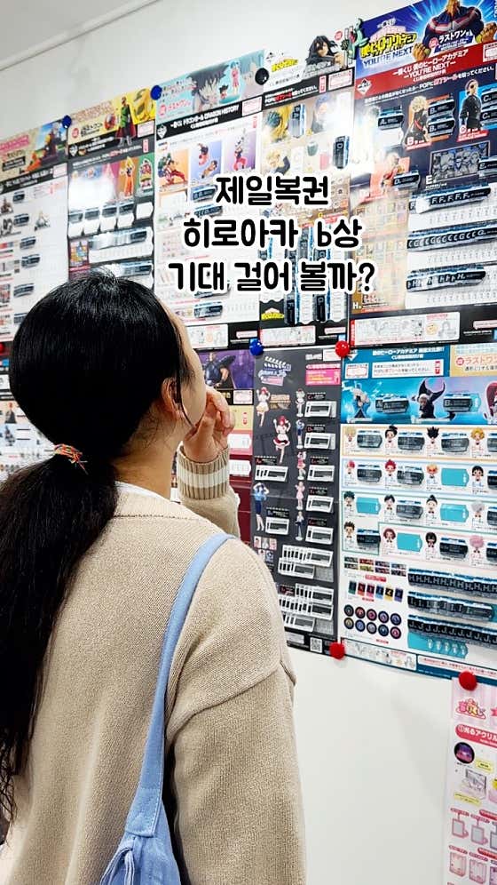 마나굿즈 - 1