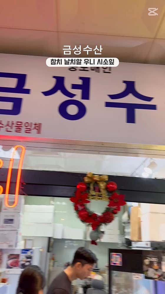 금성수산 죽변항 전경