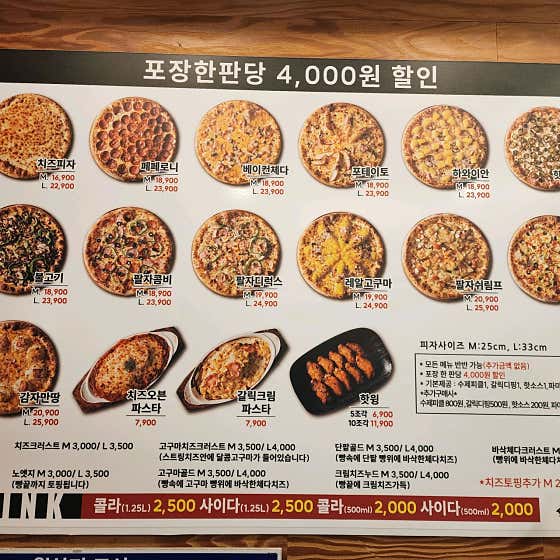 팔자좀피자 자양점 대표 이미지