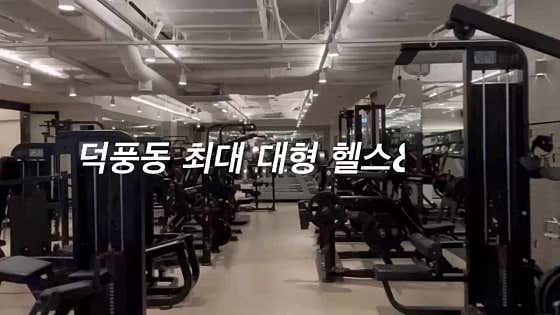 짐퍼스트 하남신장점 내부 이미지