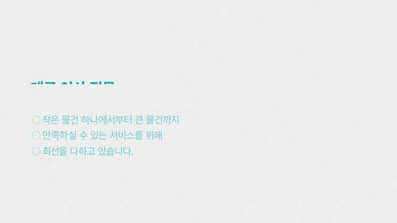 고령군 이사 포장이사 업체 후기 및 추천 후기 TOP5 잘하는곳 원룸 용달 모든하우스 사진