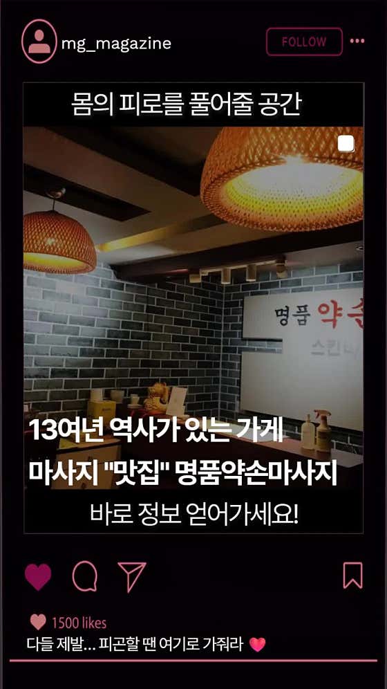 약손체형관리 (신포역) 매장 사진 1