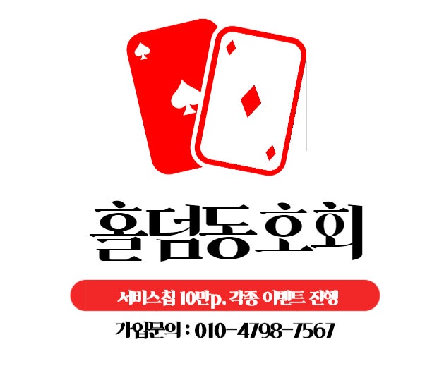 COD 홀덤바 홀덤펍 매장 사진