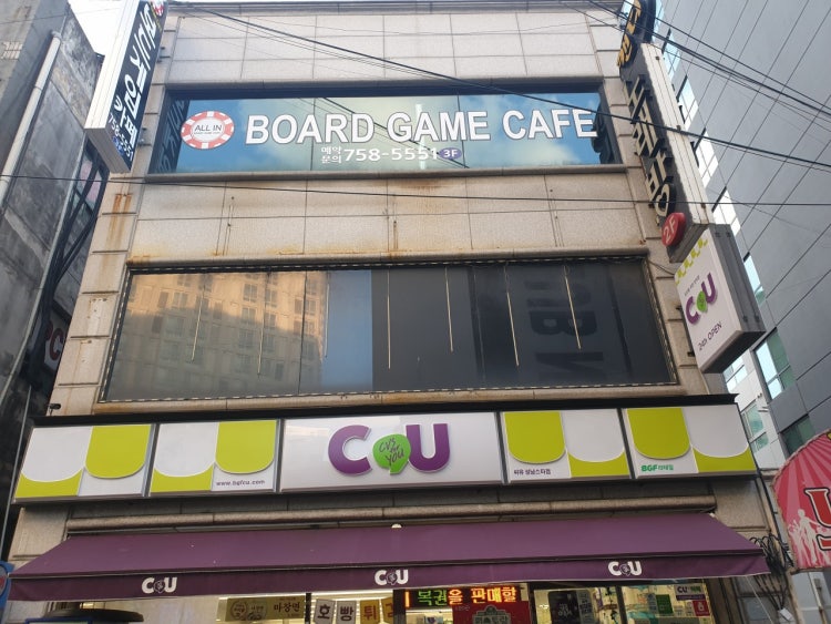 올인보드게임카페 홀덤펍 매장 사진