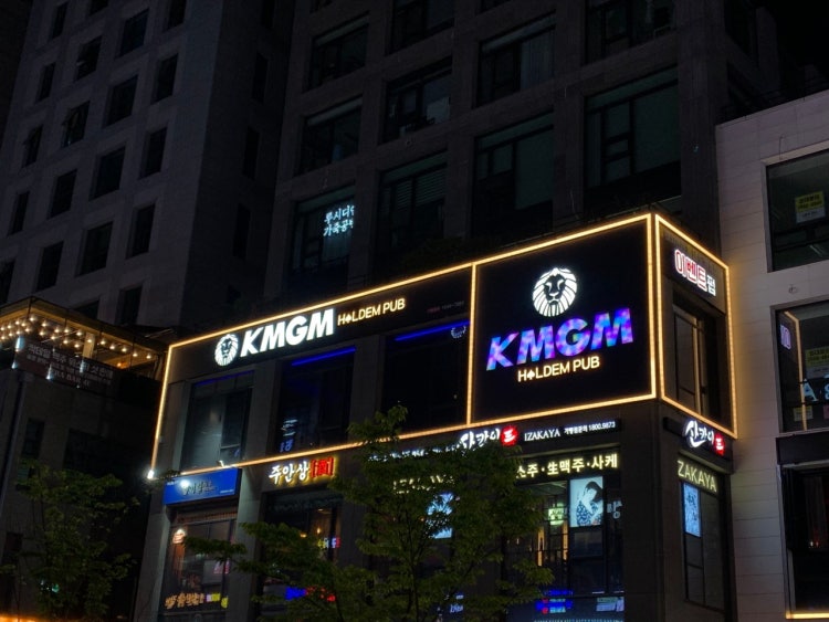KMGM 마곡점 홀덤펍 매장 사진