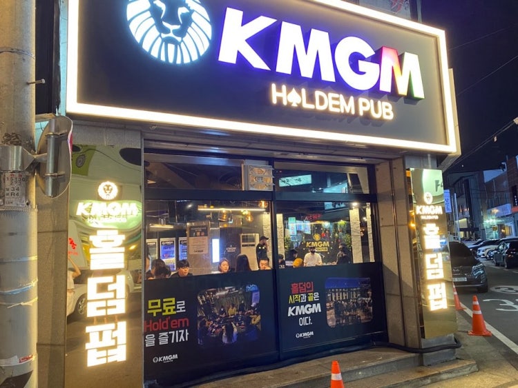 KMGM 울산삼산점 홀덤펍 매장 사진
