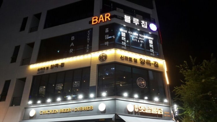 더블루칩 홀덤펍 매장 사진