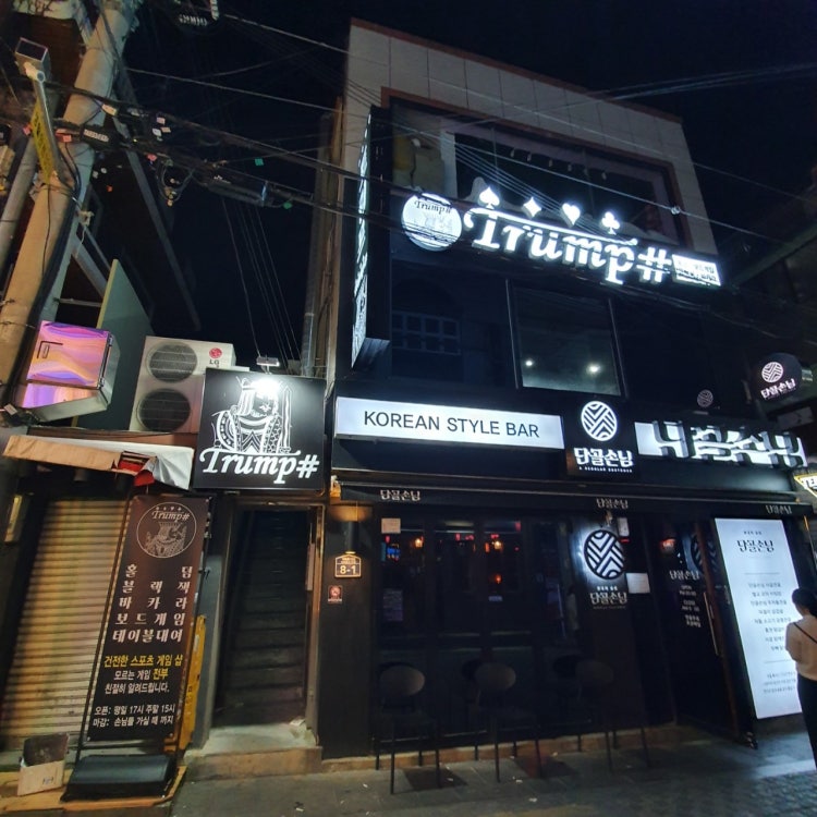 트럼프샵 홀덤펍 매장 사진