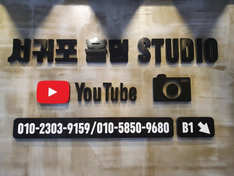 서귀포홀덤스튜디오 홀덤펍 매장 사진