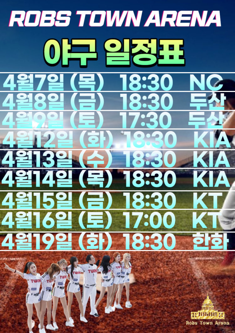 롭스타운아레나 홀덤펍 매장 사진