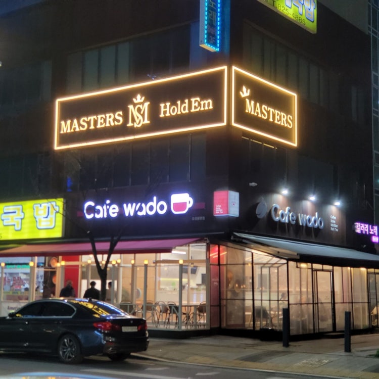 마스터즈 홀덤펍 매장 사진