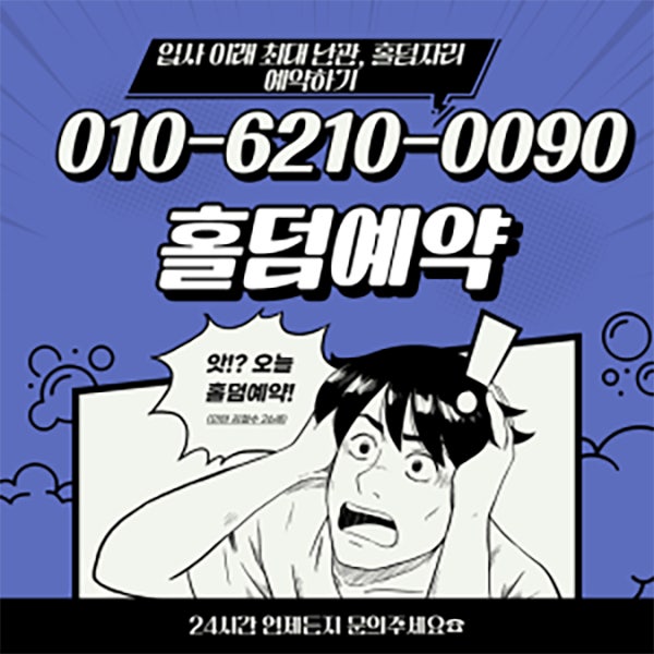 플러스 홀덤펍 매장 사진