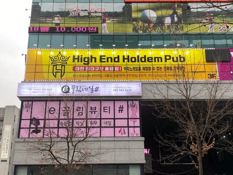하이엔드홀덤펍 홀덤펍 매장 사진